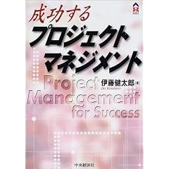 ��������v���W�F�N�g�}�l�W�����g (CK BOOKS)
