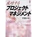 ��������v���W�F�N�g�}�l�W�����g (CK BOOKS)