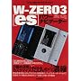 W-ZERO3[es] �p���[�i�r�Q�[�^�[