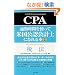 �ʋΎ��Ԃ��g���ĕč����F��v�m�ɂȂ��{ (2)CPA�Ŗ@