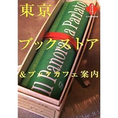 �����u�b�N�X�g�A&�u�b�N�J�t�F�ē� (�U���̒B�l�u�b�N�X��l�̎��R����)