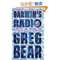Darwin's Radio