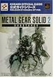 ���^���M�A�\���b�h2 �T�u�X�^���X �����K�C�h (KONAMI OFFICIAL GUIDE�����K�C�h�V���[�Y)