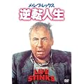 �����E�u���b�N�X/�t�]�l�� [DVD]