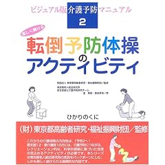 �y����������]�|�\�h�̑��̃A�N�e�B�r�e�B (�r�W���A���� ���\�h�}�j���A��)