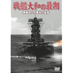 ��͑�a�̍Ŋ� ��g�������N�v�̏،� [DVD]