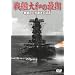 ��͑�a�̍Ŋ� ��g�������N�v�̏،� [DVD]