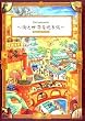 2nd passport ~�X�Ɛ��E�����闷~ Supplement:��イ����