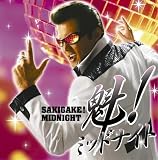 [CD]RIKI 魁!ミッドナイト(DVD付)