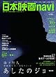 ���{�f��navi�@vol.26 (NIKKO MOOK)