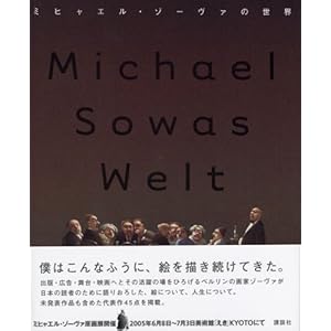 �~�q���G���E�]�[���@�̐��E