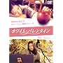 �z���C�g�E�o�����^�C�� [DVD]