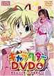 HAPPY��LESSON �L�����N�^�[DVD(4) �l�V�����Â�&����܂��݂�