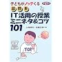 ���ȒP IT���p�̎��ƃ~�j�l�^&�R�c101�\�q�ǂ����m�b�e���� (�l�b�g���[�N�o��)