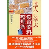 �B�l�Ɋw�ԓS�����������p (�}�C���lBOOKS)���� �����q�ɂ��