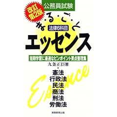 ���������� �@��6�Ȗڂ܂邲�ƃG�b�Z���X
