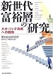 �V����x�T�w�́u�����v�\�l�I�E���b�`�U���ւ̐헪 (�����n��2010)