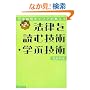 ���@���ǃL�����A�������� �@����ǂދZ�p�E�w�ԋZ�p[��2��]