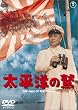 �����m�̘h [DVD]