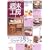 WOODY STYLE�T���H�[ (No.4) (Seibundo mook)