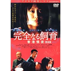 ���S�Ȃ鎔�� ���`��� ���S�� [DVD]