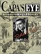 CAPA�fS EYE�\���o�[�g�E�L���p�̊Ⴊ�������E�ƃj�b�|��