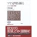 �}���������@��\�R�p�������̕��� (NHK�u�b�N�X 1086)