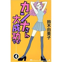 �J���i����听���ł��I�i4�j (�u�k�ЃR�~�b�N�X�L�X (216��))