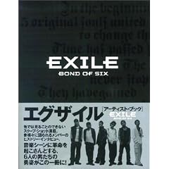 EXILE�\BOND OF SIX
