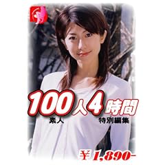 �A�h�x�X�g 100�l4���� ADS-01 [DVD]