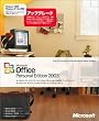 Office Personal Edition 2003 �A�b�v�O���[�h
