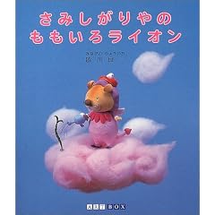 ���݂������̂������냉�C�I�� (ART BOX GALLERY�V���[�Y)
