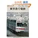 �����}�s�d�S (���S�̎ԗ�4)