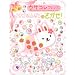 �E�T�R���t�����Y �C�`�S�ɂ񂬂��������! (�G�������p�Y���G�{ (3))