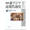 ���E�푈�Ɖ����\�\1910�N�� (��g�u�� ���A�W�A�ߌ���ʎj ��3��)