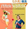 Stitch 'N Bitch: The Knitters Handbook