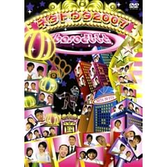 baseよしもとネタトウタ2007