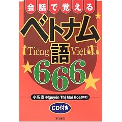 ��b�Ŋo����x�g�i����666