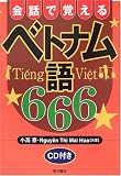 ��b�Ŋo����x�g�i����666