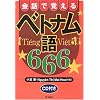 ��b�Ŋo����x�g�i����666