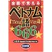 ��b�Ŋo����x�g�i����666