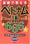 ��b�Ŋo����x�g�i����666