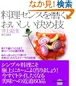 �����Z���X�𖁂������������ߋZ (�u�k�Ђ̂�����BOOK)