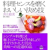 �����Z���X�𖁂������������ߋZ (�u�k�Ђ̂�����BOOK)��� �G���ɂ��