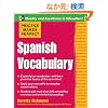 Practice Makes Perfect: Spanish Vocabulary (Practice Makes Perfect Series)