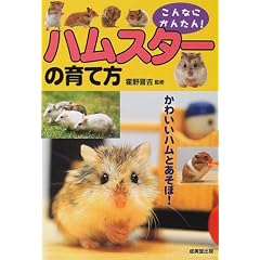 ����Ȃɂ��񂽂�!�n���X�^�[�̈�ĕ�