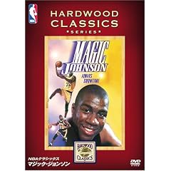 NBA�N���V�b�N�X �}�W�b�N�E�W�����\�� [DVD]