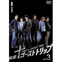 �����S�[�X�g�g���b�v Vol.3 [DVD]