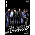 �����S�[�X�g�g���b�v Vol.3 [DVD]