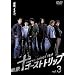 �����S�[�X�g�g���b�v Vol.3 [DVD]